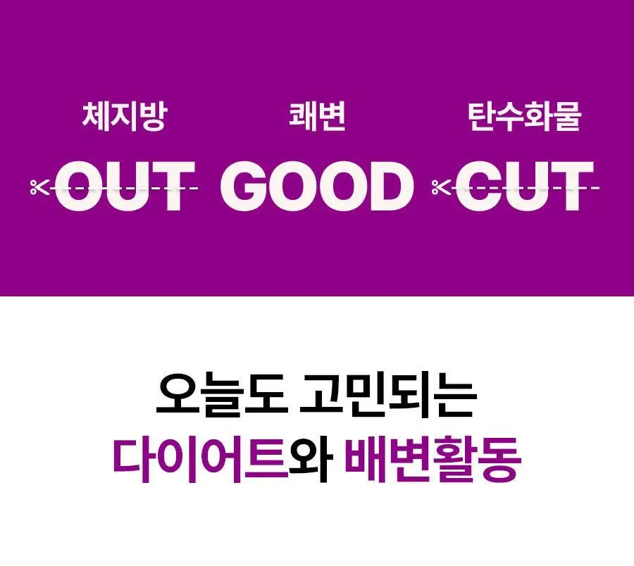 [서현PICK/NEW]콜레올로지 쾌변 젤리 10포 (+2포 증정) (12일분) 상세페이지 5